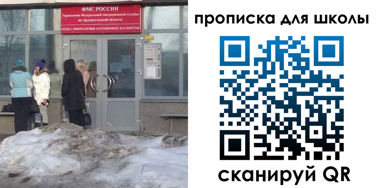 прописка для школы в Каменск-Шахтинском