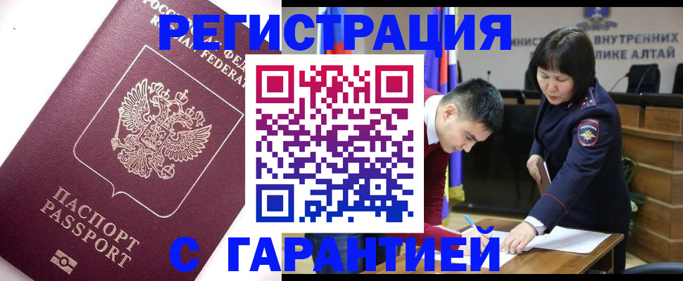 прописка от собственника в Каменск-Шахтинском