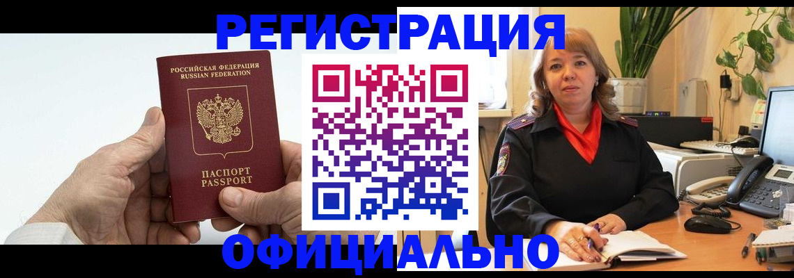 прописка гарантия в Каменск-Шахтинском