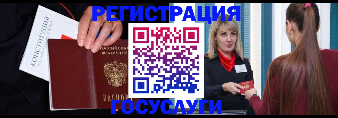 купить прописку в Каменск-Шахтинском
