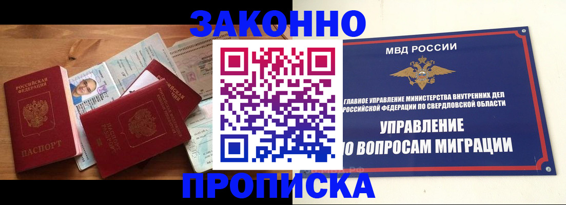 временная регистрация в квартире в Каменск-Шахтинском