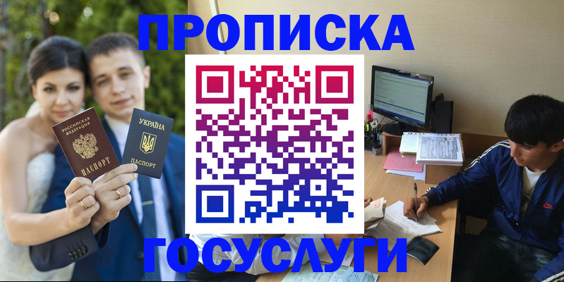 временная регистрация в Каменск-Шахтинском