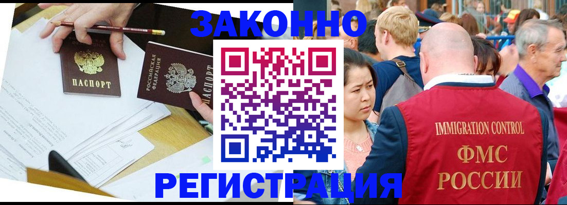 прописка паспорт в Каменск-Шахтинском