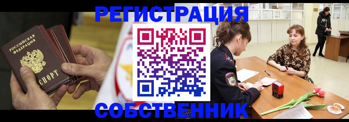 прописка поиск в Каменск-Шахтинском
